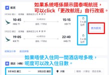 【國泰.大阪套票優惠】可週末出發、可早去晚返!來回機票+酒店連稅:5日4夜$3,474起、8日7夜$3,830起!1至6月出發 (優惠至1月31日)