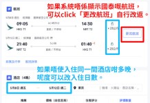 【國泰.東京套票優惠】可週末出發、可早去晚返!來回機票+酒店連稅:5日4夜$3,523起、8日7夜$3,924起!1至6月出發 (優惠至1月31日)
