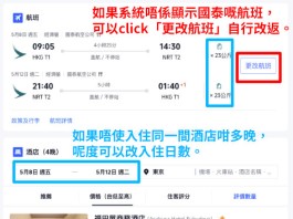 【國泰.東京套票優惠】可週末出發、可早去晚返!來回機票+酒店連稅:5日4夜$3,523起、8日7夜$3,924起!1至6月出發 (優惠至1月31日)