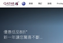 【卡塔爾航空.限時8折+送高達5,000 Avios 積分】歐洲、英國、美洲、非洲、中東、南亞等61個航點.來回連稅低至$4,630起!可open jaw (優惠至1月15日)
