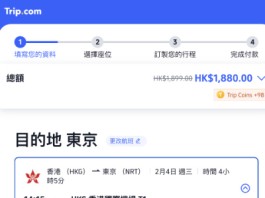 【港航.東京早鳥優惠】香港飛東京來回連稅$1,880起!包1件23kg寄艙行李+1件手提行李及1件隨身物品!出發日期至6月30日 (優惠至2月3日)