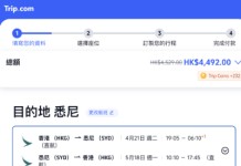 【國泰.澳洲優惠】香港直飛悉尼 / 墨爾本來回連稅$4,492起!可以open jaw!適用出發日期至7月2日 (優惠至1月31日)