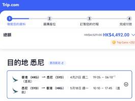 【國泰.澳洲優惠】香港直飛悉尼 / 墨爾本來回連稅$4,492起!可以open jaw!適用出發日期至7月2日 (優惠至1月31日)