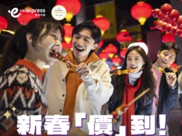 【HK Express 中國內地限時優惠】內地6大航點單程$88起!來回連稅$932起!北京 / 貴陽 / 義烏 / 常州 / 寧波 / 三亞|2月至4月出發 (優惠至1月25日)