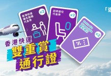 【HK Express 全新雙重賞通行證+預告2月Gotta Go Super Sale】$288即享一年兩次優先搶購Super Sale超抵機票! 再送「優先服務+」及「前排座位」服務各2次!