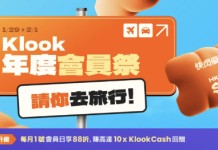 【Klook 年度會員祭超級優惠】必搶 $1 抵Deal;全球酒店減 $111;全線日本活動半價;全線歐洲活動半價;全線澳紐活動半價