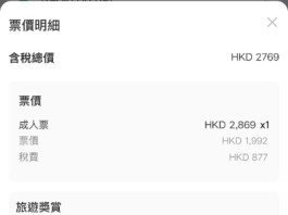 【國泰.大阪抵飛】香港飛大阪來回連稅$2,769起!去程可揀早機 / 凌晨機,回程可揀晚機!2至6月出發