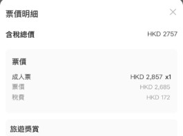 【國泰.東京優惠】香港飛東京來回連稅$2,757起!去程可揀早機 / 凌晨機,回程可揀晚機!2至6月出發