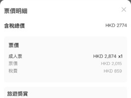 【國泰.名古屋優惠】香港飛名古屋來回連稅$2,744起!2至6月出發 (優惠至3月1日)