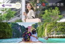 【HK Express x 滙豐信用卡第7擊|低至7折】沙巴$70、台中$88、濟州$256、東京 / 廣島 / 高松$304!優惠包括日韓台東南亞等10個精選航點!6月30日前出發 (優惠至2月15日)