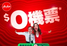 【AirAsia $0】BIG SALE!日本、泰國、馬來西亞、菲律賓低至99%OFF!香港出發低至2蚊!澳門出發低至0蚊!出發日期至2027年3月27日 (優惠至3月1日)