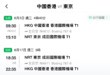 【ANA日本優惠】香港飛東京來回連稅$2,320起、札幌$2,367起!免費送兩程日本內陸機!出發日期至10月 (優惠至3月5日)