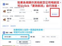 【國泰 / 泰航.曼谷套票優惠】潑水節都有優惠!可週末出發!曼谷來回機票+酒店連稅:5日4夜$2,088起、8日7夜$2,166起!出發日期至4月30日 (優惠至3月20日)