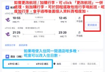 【HK Express 台北套票優惠】暑假都有平!可週末出發、可早去晚返!來回機票+酒店連稅:4日3夜$1,156起、7日6夜$1,496起!3至7月出發