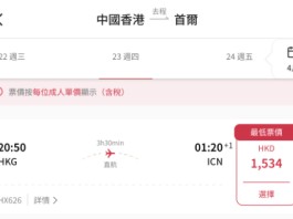 【港航.首爾快閃優惠】香港飛首爾來回連稅$1,534起!包寄艙行李+手提行李+隨身物品+飛機餐!3至7月出發