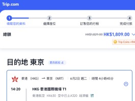 【港航.東京優惠】香港飛東京來回連稅$1,809起!包寄艙行李+手提行李+隨身物品+飛機餐!4至7月出發
