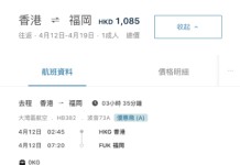 【灣空.福岡突發優惠】香港飛福岡來回連稅$1,085起!4日指定日子出發