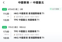 【星宇.台北大劈價】香港飛台北來回連稅$1,180起!可早去晚返!包寄艙+手提+飛機餐!機票有效期長達12個月 (優惠至3月8日)