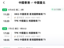 【星宇.台北大劈價】香港飛台北來回連稅$1,180起!可早去晚返!包寄艙+手提+飛機餐!機票有效期長達12個月 (優惠至3月8日)