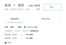 【灣空.加推福岡優惠】香港飛福岡來回連稅$1,615起!包埋寄艙行李+手提行李+飛機餐!靚航班可早去午返!
