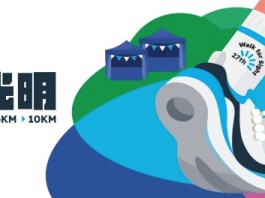 【春季好去處】2026奧比斯「步步獻光明」大潭行山籌款!解鎖水塘秘境+大草地嘉年華|早鳥送限量人氣盲盒數碼相機