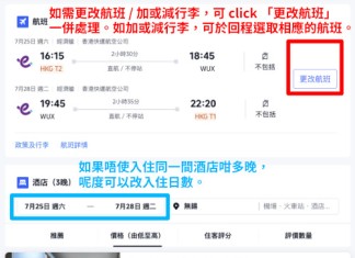 【HK Express 無錫套票優惠】暑假都有平!10月食蟹!來回機票+酒店連稅:4日3夜$1,066起!7至10月出發