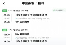 【灣空.福岡再減】香港飛福岡來回連稅$1,434起!包手提行李+隨身物品+輕食!