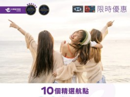 【HK Express x 滙豐信用卡第9擊|低至7折】台北$64起、高雄$88起、檳城$160起、首爾$240起、廣島$384起、名古屋$400起、大阪$432起!8月31日前出發 (優惠至4月12日)