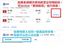 【阿聯酋航空.曼谷套票優惠】暑假出發!曼谷A380來回機票+酒店連稅:5日4夜$1,888起、8日7夜$2,014起!