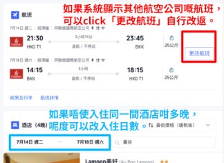 【阿聯酋航空.曼谷套票優惠】暑假出發!曼谷A380來回機票+酒店連稅:5日4夜$1,888起、8日7夜$2,014起!