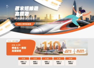 【北上快閃遊】高鐵買一送一!直通巴士買一送一!上海迪士尼買一送一!深圳華發冰雪熱雪奇蹟買一送一!廣州熱雪奇蹟買一送一!中泰式按摩 / 精油SPA 65折!內地酒店住宿套票低至半價!