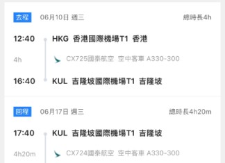 【國泰.吉隆坡2人同行優惠】抵過UO!香港飛吉隆坡來回連稅$2,466起!佛誕、端午節、七一都有優惠!5至7月出發