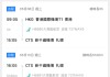 【灣空.北海道2人同行優惠】香港飛札幌來回連稅$2,306起!包寄艙行李+手提行李+隨身物品+輕食!5至11月出發