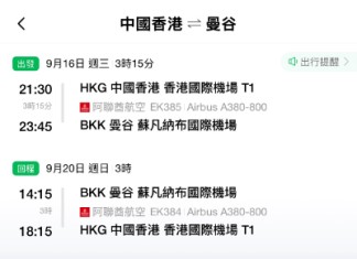 【阿聯酋航空.曼谷筍價】坐A380!香港飛曼谷來回連稅$1,481起!包25kg寄艙行李
