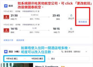 【阿聯酋航空.曼谷套票優惠】曼谷A380來回機票+酒店連稅:5日4夜$1,799起、8日7夜$1,972起!