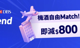 【5.5狂賞Mega Sale】「機票+酒店」套票減$800優惠券!機票 / 酒店減$450優惠券!新西蘭機票減$1,800 優惠券!門票 / 體驗買一送一!送高達$5,000優惠券!高鐵減$180優惠券!預訂機票 / 酒店 / 高鐵15%回贈!旅遊數據卡低至$1|Trip.com