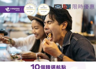 【HK Express x 滙豐信用卡第10擊|低至7折】福岡$320起、台中$88起、峴港$120起!9月30日前出發 (優惠至5月10日)