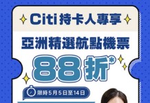 【灣空.日本優惠】香港飛福岡 / 大阪 / 東京 / 札幌來回連稅二千一起!包寄艙行李+手提行李+隨身物品+輕食