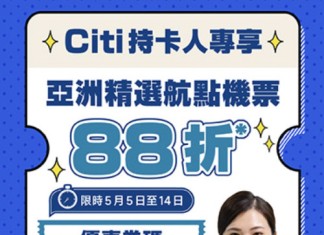 【灣空.日本優惠】香港飛福岡 / 大阪 / 東京 / 札幌來回連稅二千一起!包寄艙行李+手提行李+隨身物品+輕食