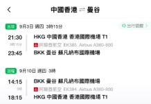 【阿聯酋航空.曼谷抵價】坐A380!香港飛曼谷來回連稅:經濟艙$1,491起、商務艙$4,697起!
