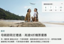 【國泰.台北優惠】香港飛台北來回連稅$1,644起!5至7月出發!可早去晚返!包23kg寄艙行李