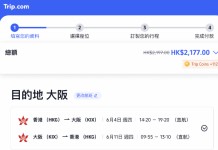 【港航.大阪突發優惠】香港飛大阪來回連稅$2,175起!包寄艙行李+手提行李+隨身物品+飛機餐