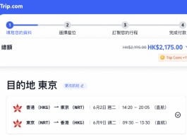 【港航.東京突發優惠】香港飛東京來回連稅$2,175起!包寄艙行李+手提行李+隨身物品+飛機餐