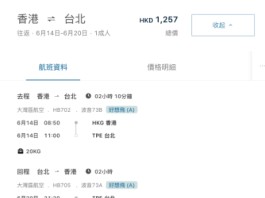【灣空.台北 last minute 優惠】香港飛台北來回連稅千二起!包行李+隨身物品+輕食