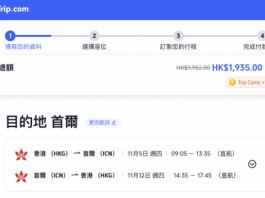 【港航.首爾早鳥優惠】秋冬季出發!香港飛首爾來回連稅$1,935起!包寄艙行李+手提行李+隨身物品+飛機餐