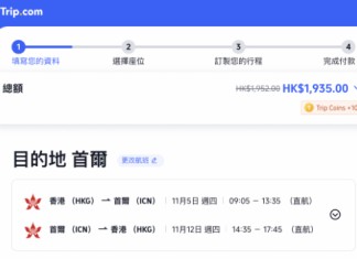 【港航.首爾早鳥優惠】秋冬季出發!香港飛首爾來回連稅$1,935起!包寄艙行李+手提行李+隨身物品+飛機餐
