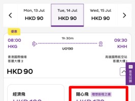【HK Express 高雄優惠】暑假旺季都有!香港飛高雄來回連稅千五起!包寄艙行李+隨身物品!6至7月出發