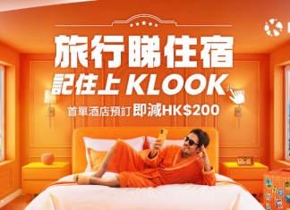 【旅行睇住宿.記住上 Klook】驚喜揭開全城熱議「睇住叔」身分!孖Sica 及司棋姐玩轉酒店企劃!強勢推出5至6月限定「6大酒店優惠」!首單預訂即減HK$200!每日零時零分瘋搶全球住宿1 折!