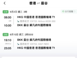 【國泰.曼谷優惠】香港飛曼谷來回連稅$2,585起!可早去晚返!出發日期至6月30日