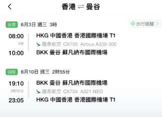【國泰.曼谷優惠】香港飛曼谷來回連稅$2,585起!可早去晚返!出發日期至6月30日